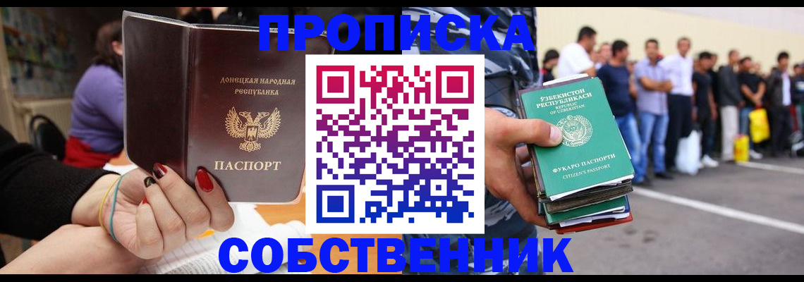 временная регистрация в Королёве