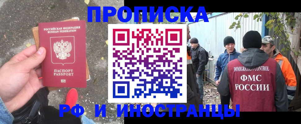 временная регистрация недорого в Королёве