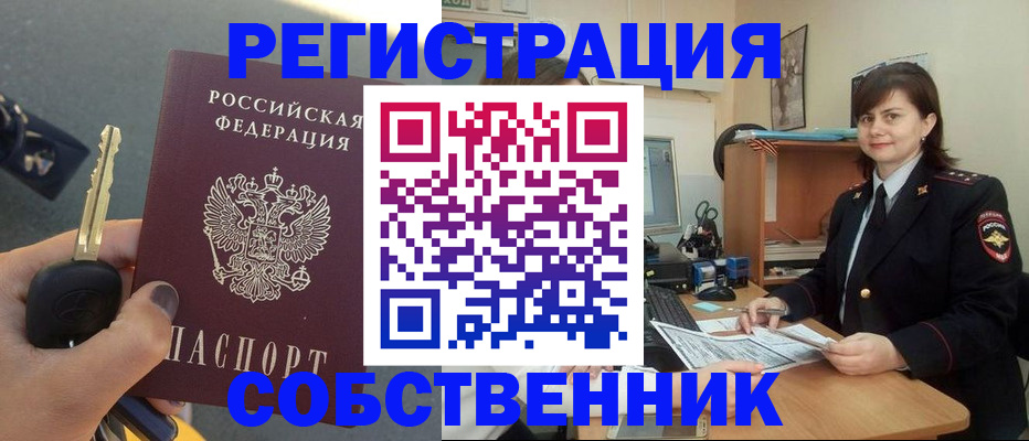 прописка для работы в Королёве