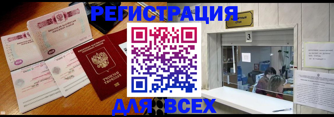 прописка поиск в Королёве