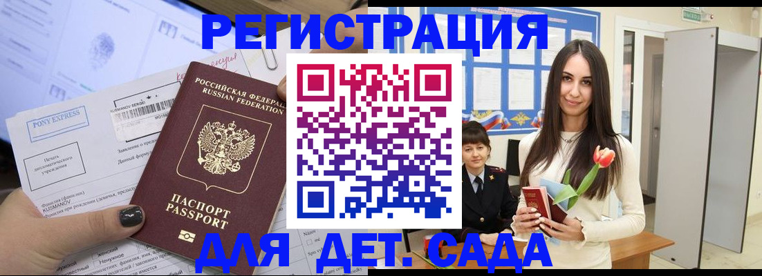 временная регистрация поиск в Королёве