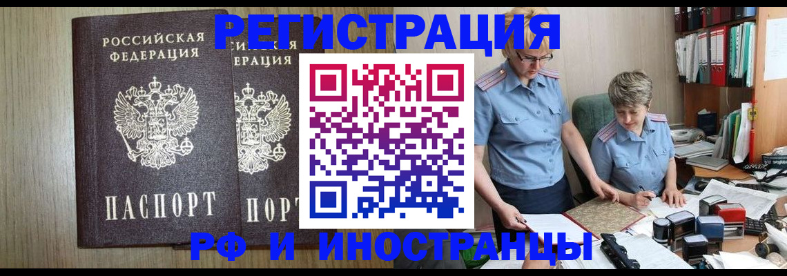 временная регистрация надежно в Королёве